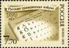 Colnect-2373-626-300th-Anniversary-of-Cyrillic-Alphabet---1st-Civil-alphabet.jpg