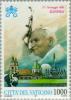 Colnect-151-812-World-journeys-Pope-Johannes-Paulus-II.jpg