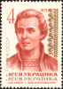 The_Soviet_Union_1971_CPA_3984_stamp_%28Lesya_Ukrayinka_%28Larysa_Petrivna_Kosach-Kvitka%2C_1871-1913%29%2C_Ukrainian_Writer%29.png