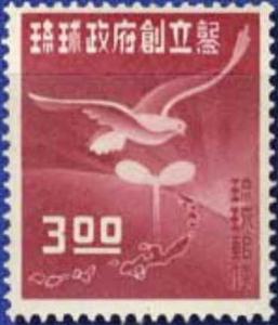 Establishment_of_Ryukyu_government_stamp.JPG