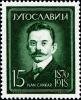 Ivan_Cankar_1960_Yugoslavia_stamp.jpg