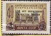 Colnect-1941-605-150th-Anniversary-of-Union-Russia-and-Azerbaijan.jpg