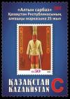 Colnect-4428-247-25th-Anniversary-of-First-Kazakh-Postage-Stamp.jpg
