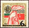 Colnect-4563-339-25th-Anniverrsary-of-Bulgarian-People-s-Republic.jpg