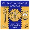Colnect-5943-160-11th-Anniversary---Arab-Socialist-Union-Emblem.jpg
