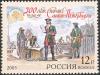 Colnect-6253-301-300th-Anniversary-of-St-Petersburg-Post-Service.jpg