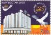 Stamp_of_Kyrgyzstan_125_2.jpg
