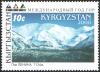 Stamp_of_Kyrgyzstan_233a.jpg