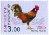 Stamp_of_Kyrgyzstan_koroz.jpg