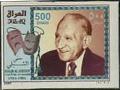 Colnect-2564-692-Haqi-Alshibly-1913-1985-theater-director.jpg