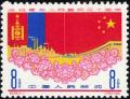 Colnect-2876-546-The-40th-Anniversary-of-Mongolian-People--s-Revolution.jpg