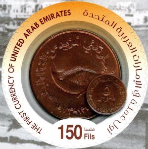 Colnect-3045-364-The-First-Currency-of-United-Arab-Emirates-5-Fils.jpg