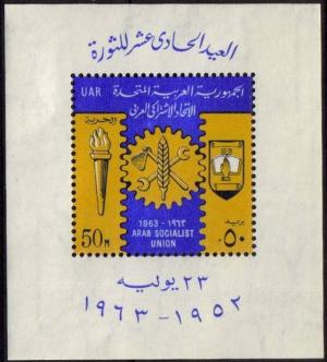 Colnect-1084-637-11th-Anniversary---Arab-Socialist-Union-Emblem.jpg
