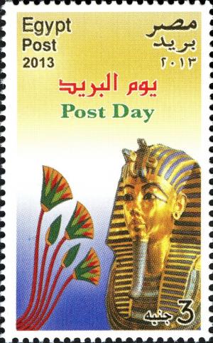 Colnect-1825-843-Post-Day---Post-and-Philately.jpg