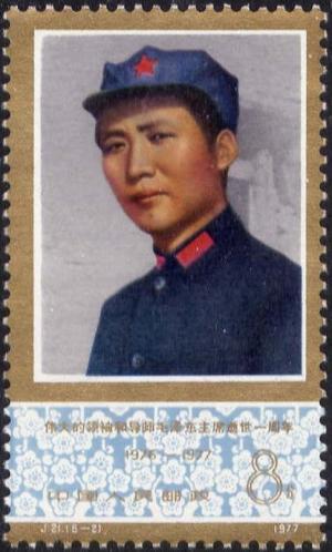 Colnect-2808-084-Early-Life-of-Mao-Zedong.jpg