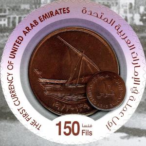 Colnect-3045-363-The-First-Currency-of-United-Arab-Emirates-10-Fils.jpg