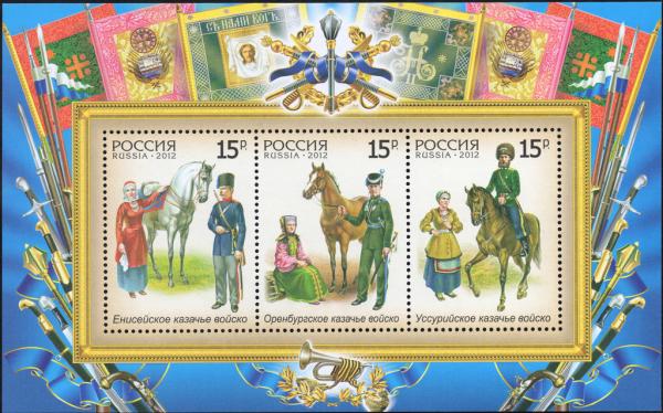 Colnect-2138-666-History-of-Russian-Cossacks.jpg