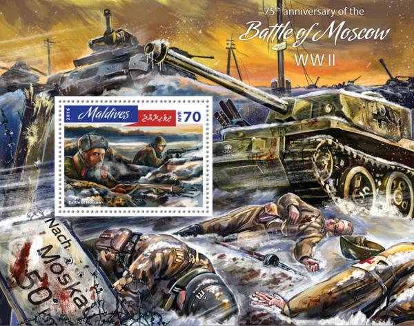 Colnect-4250-088-75th-anniversary-of-the-Battle-of-Moscow-WW-II.jpg