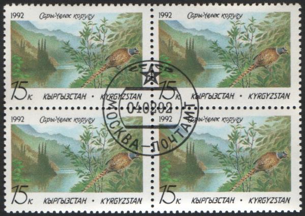 Stamp_of_Kyrgyzstan_001cf.jpg