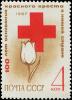 Colnect-4494-415-Centenary-of-Red-Cross-in-Russia.jpg