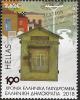 Colnect-5367-613-190th-Anniversary-of-the-Hellenic-Postal-Service.jpg