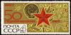 Soviet_Union-1967-Stamp-0.04._50_Heroic_Years.jpg