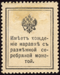 Russian_Empire-1915-Stamp-0.15-Nicholas_I-Reverse.png