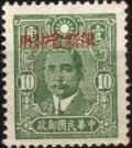 Colnect-4259-735-Dr-Sun-Yat-sen-1866-1925-revolutionary-and-politician.jpg