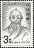 Colnect-3985-481-Choho-Giwan-1823-1876-regent-and-poet.jpg