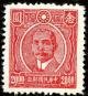Colnect-1579-052-Dr-Sun-Yat-sen-1866-1925-revolutionary-and-politician.jpg