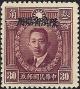 Colnect-3837-258-Liao-Zhong-kei-1876-1925-Yunnan-overprinted.jpg