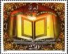 Colnect-962-254-Quran.jpg