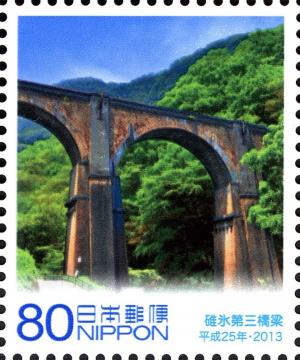 Colnect-3048-821-Usui-3rd-Railway-Bridge.jpg