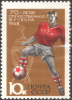 The_Soviet_Union_1968_CPA_3643_stamp_%28Football_%2870th_Anniversary_of_Russian_Soccer%29_and_Cup%29.png