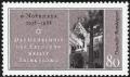 Stamp-_BadenBaden-_Synagoge-1938.jpg