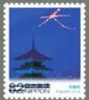 Colnect-3536-685-Kyoto---Daimonji-and-To-ji-s-five-storied-pagoda.jpg