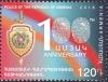 Colnect-5321-818-Centenary-of-the-Armenian-National-Police-Force.jpg