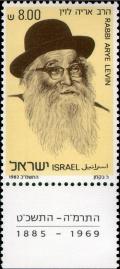Colnect-2629-012-Rabbi-Arye-Levin-1885-1969.jpg