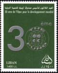 Colnect-3050-324-30th-Anniversary-of-OPEC.jpg