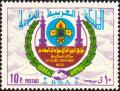 Colnect-5216-395-6th-Meeting-of-Arab-and-Muslim-Scouts-Mecca.jpg