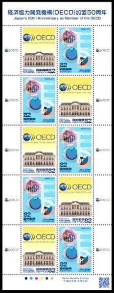 Colnect-2907-400-Japan-s-50th-Anniversary-OECD-Membership.jpg