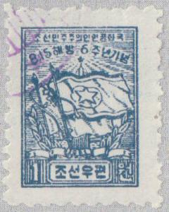 Colnect-2579-539-Soviet-and-North-Korean-flag.jpg