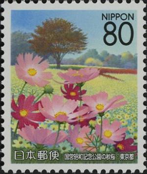 Colnect-3999-040-Cosmos-at-Sh%C5%8Dwa-Kinen-Park.jpg
