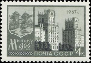 Colnect-4494-414-900th-Anniversary-of-Minsk.jpg