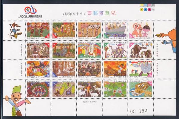 Skap-china-repub_20_10th-asian-stamp-_3006b_sht.jpg