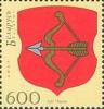 Colnect-191-638-Arms-of-Pinsk.jpg