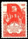 Colnect-1069-908-Reunion-of-Western-Byelorussia-with-Byelorussian-SSR.jpg