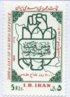Colnect-2005-688-Fist-banner-map-of-Iran.jpg