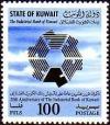 Colnect-5593-400-Industrial-Bank-of-Kuwait-20th-anniv.jpg