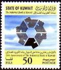 Colnect-5593-399-Industrial-Bank-of-Kuwait-20th-anniv.jpg